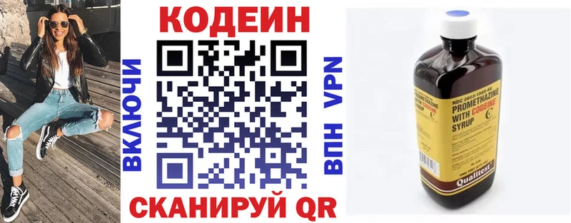 Кодеиновый сироп Lean напиток Lean (лин)  Артёмовский 