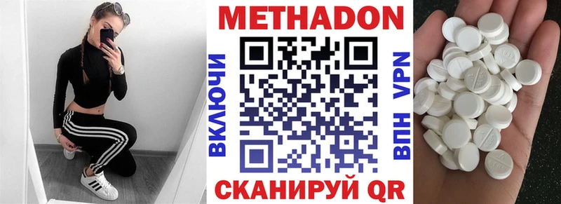 ОМГ ОМГ   Артёмовский  МЕТАДОН белоснежный  цены  