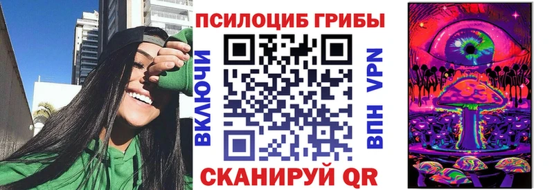 Псилоцибиновые грибы MAGIC MUSHROOMS  Артёмовский 